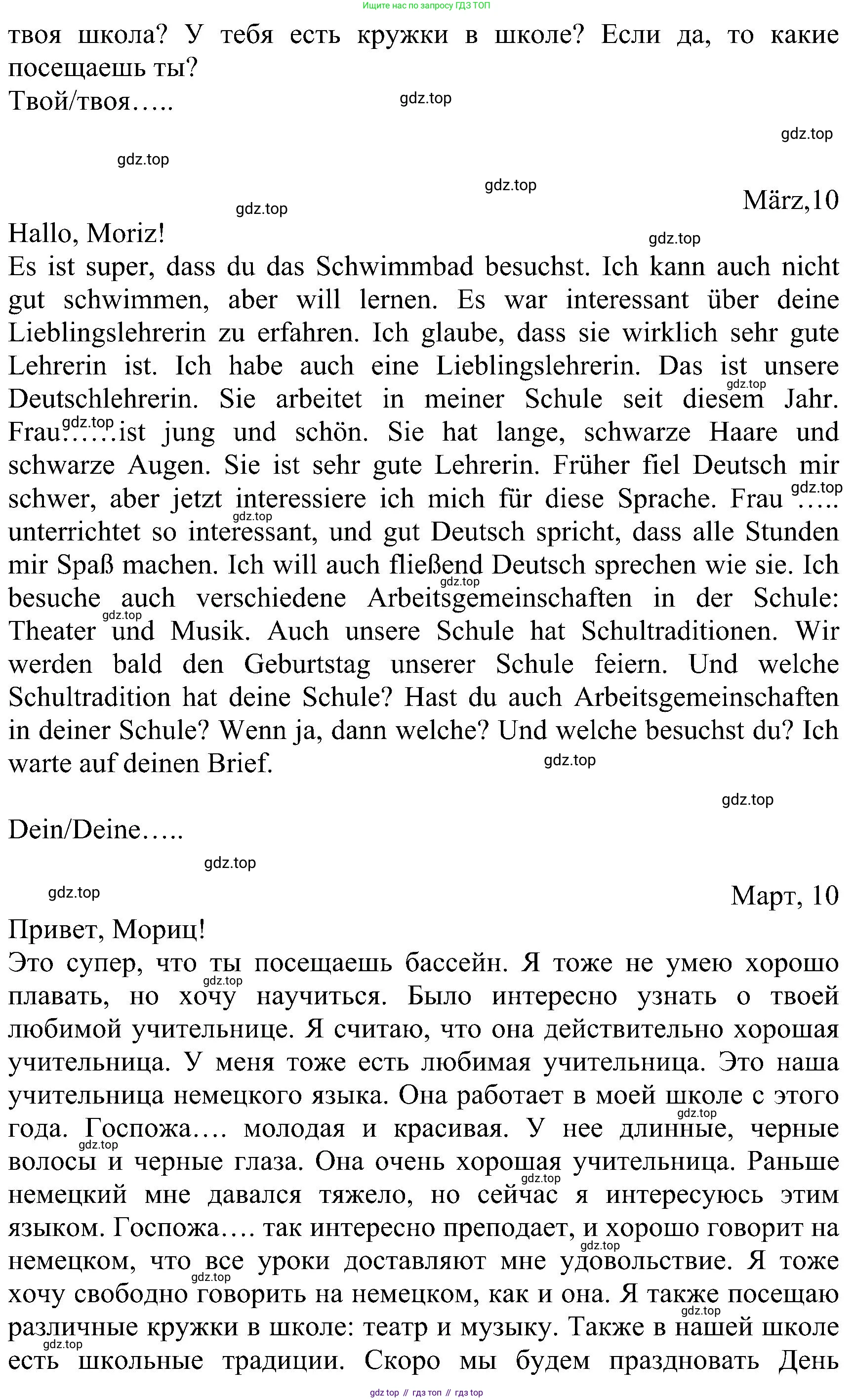 ГДЗ Немецкий язык (Deutsch), 8 класс рабочая тетрадь (arbeitsbuch), авторы: Бим Инесса Львовна (Bim I), Садомова Людмила Васильевна (Sadomova L), Крылова Жанета Яковлевна (Krylowa Schaneta), издательство Просвещение, Москва, 2019 - 2023, жёлтого цвета, страница 41, номер 3, Решение (продолжение 3)