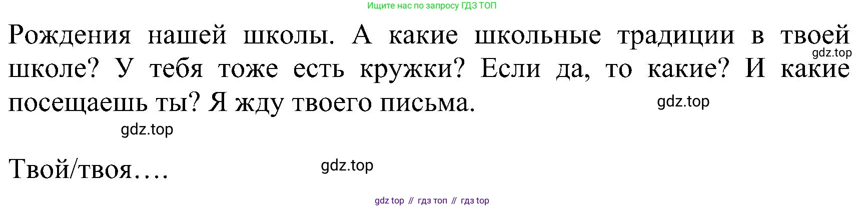ГДЗ Немецкий язык (Deutsch), 8 класс рабочая тетрадь (arbeitsbuch), авторы: Бим Инесса Львовна (Bim I), Садомова Людмила Васильевна (Sadomova L), Крылова Жанета Яковлевна (Krylowa Schaneta), издательство Просвещение, Москва, 2019 - 2023, жёлтого цвета, страница 41, номер 3, Решение (продолжение 4)