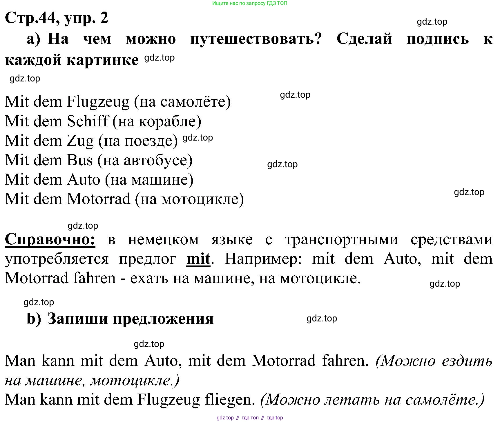 ГДЗ Немецкий язык (Deutsch), 8 класс рабочая тетрадь (arbeitsbuch), авторы: Бим Инесса Львовна (Bim I), Садомова Людмила Васильевна (Sadomova L), Крылова Жанета Яковлевна (Krylowa Schaneta), издательство Просвещение, Москва, 2019 - 2023, жёлтого цвета, страница 44, номер 2, Решение