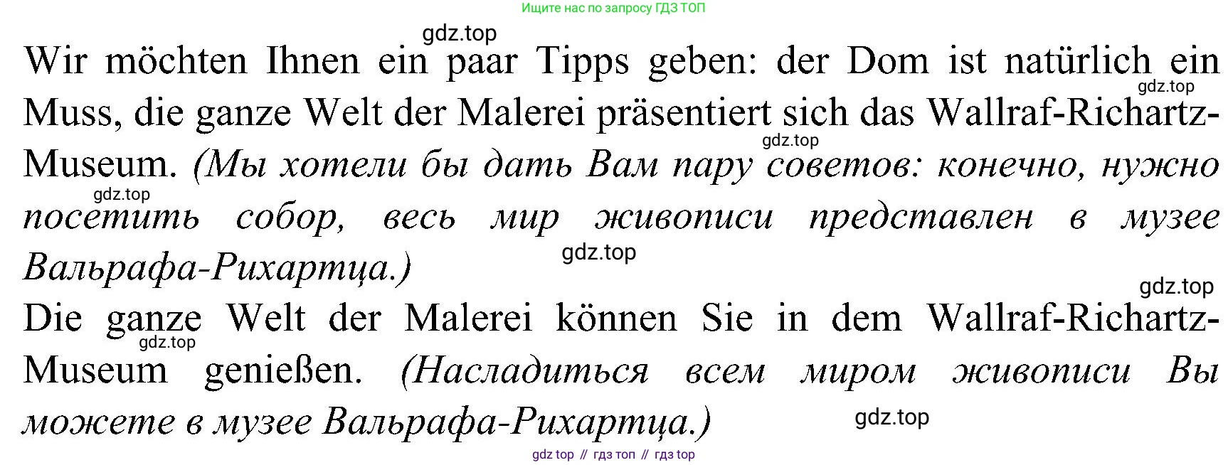ГДЗ Немецкий язык (Deutsch), 8 класс рабочая тетрадь (arbeitsbuch), авторы: Бим Инесса Львовна (Bim I), Садомова Людмила Васильевна (Sadomova L), Крылова Жанета Яковлевна (Krylowa Schaneta), издательство Просвещение, Москва, 2019 - 2023, жёлтого цвета, страница 47, номер 2, Решение (продолжение 2)