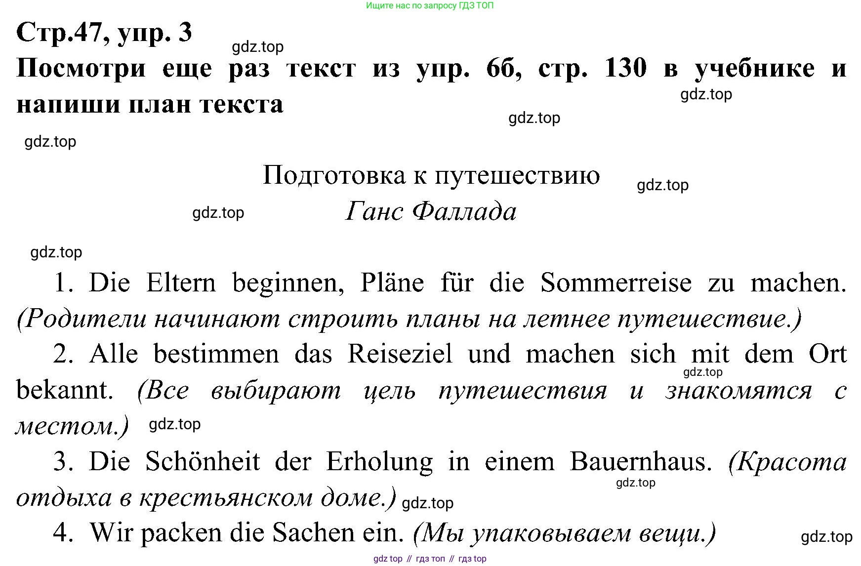 ГДЗ Немецкий язык (Deutsch), 8 класс рабочая тетрадь (arbeitsbuch), авторы: Бим Инесса Львовна (Bim I), Садомова Людмила Васильевна (Sadomova L), Крылова Жанета Яковлевна (Krylowa Schaneta), издательство Просвещение, Москва, 2019 - 2023, жёлтого цвета, страница 47, номер 3, Решение