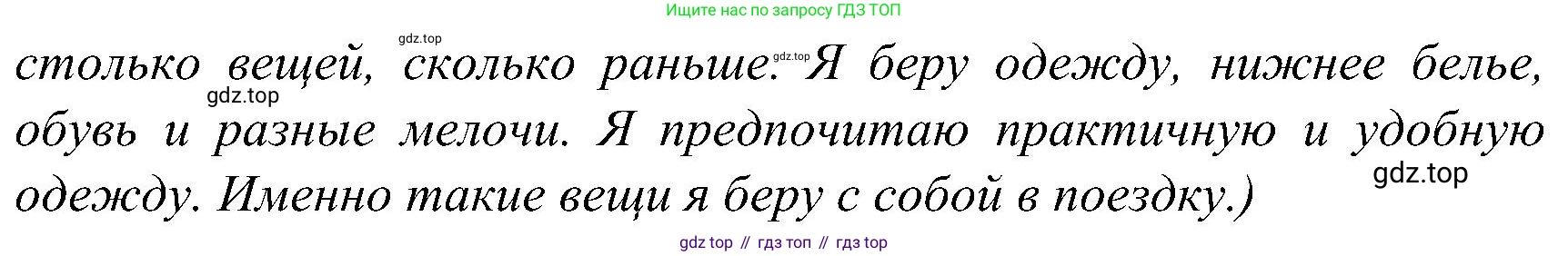 ГДЗ Немецкий язык (Deutsch), 8 класс рабочая тетрадь (arbeitsbuch), авторы: Бим Инесса Львовна (Bim I), Садомова Людмила Васильевна (Sadomova L), Крылова Жанета Яковлевна (Krylowa Schaneta), издательство Просвещение, Москва, 2019 - 2023, жёлтого цвета, страница 48, номер 4, Решение (продолжение 2)
