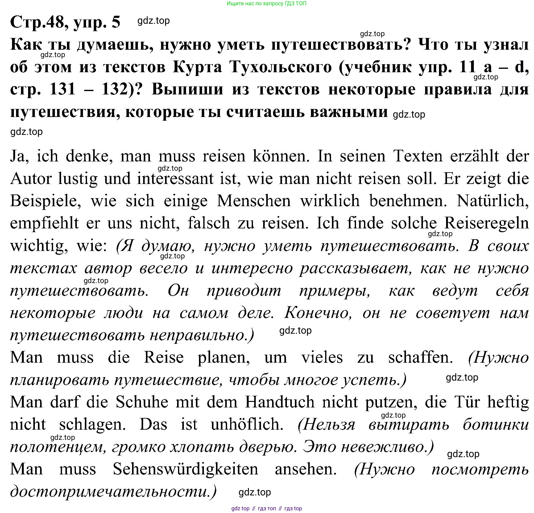 ГДЗ Немецкий язык (Deutsch), 8 класс рабочая тетрадь (arbeitsbuch), авторы: Бим Инесса Львовна (Bim I), Садомова Людмила Васильевна (Sadomova L), Крылова Жанета Яковлевна (Krylowa Schaneta), издательство Просвещение, Москва, 2019 - 2023, жёлтого цвета, страница 48, номер 5, Решение