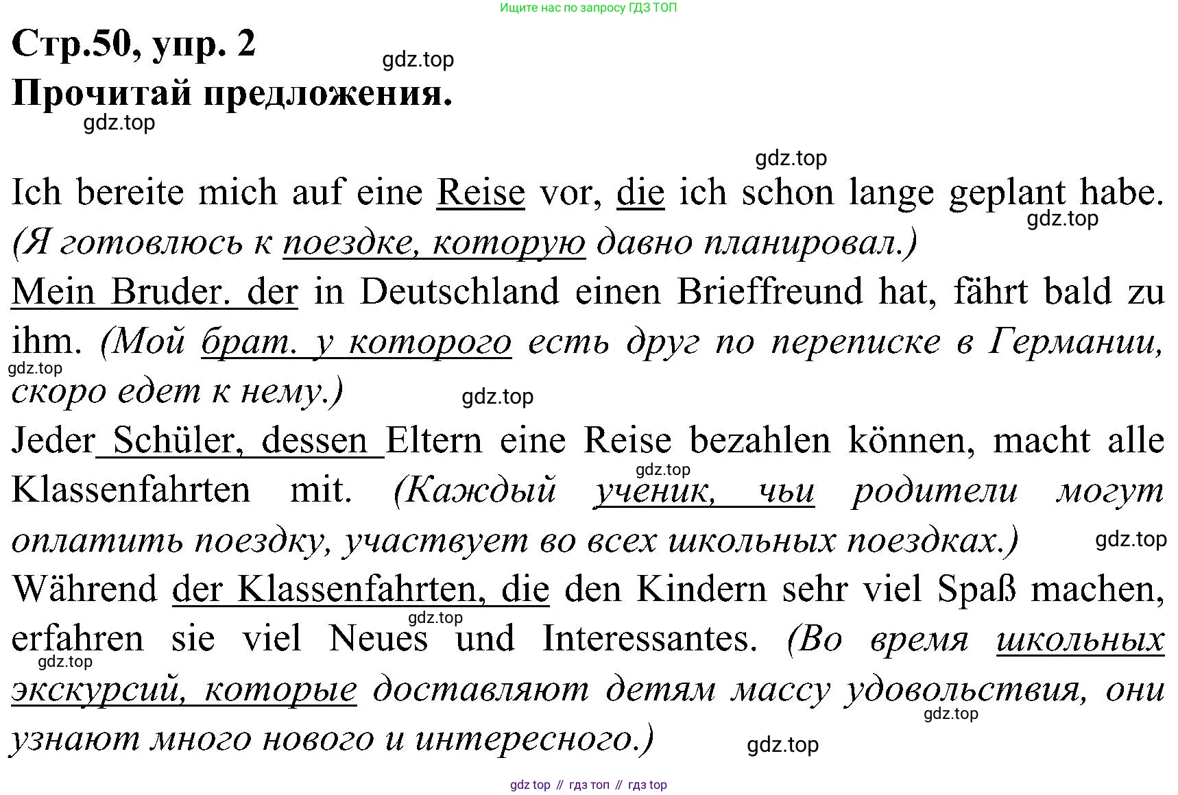 ГДЗ Немецкий язык (Deutsch), 8 класс рабочая тетрадь (arbeitsbuch), авторы: Бим Инесса Львовна (Bim I), Садомова Людмила Васильевна (Sadomova L), Крылова Жанета Яковлевна (Krylowa Schaneta), издательство Просвещение, Москва, 2019 - 2023, жёлтого цвета, страница 50, номер 2, Решение