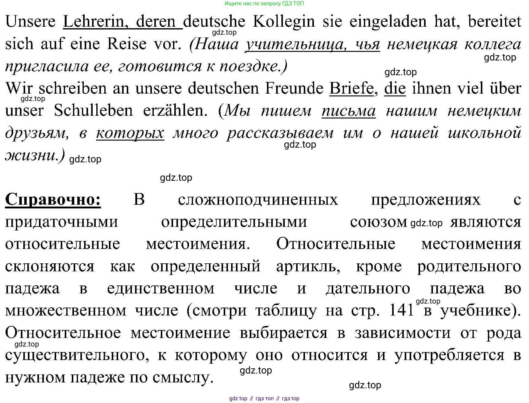 ГДЗ Немецкий язык (Deutsch), 8 класс рабочая тетрадь (arbeitsbuch), авторы: Бим Инесса Львовна (Bim I), Садомова Людмила Васильевна (Sadomova L), Крылова Жанета Яковлевна (Krylowa Schaneta), издательство Просвещение, Москва, 2019 - 2023, жёлтого цвета, страница 50, номер 2, Решение (продолжение 2)