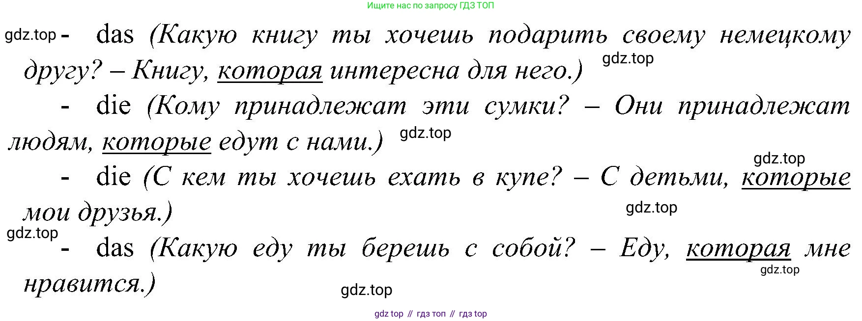 ГДЗ Немецкий язык (Deutsch), 8 класс рабочая тетрадь (arbeitsbuch), авторы: Бим Инесса Львовна (Bim I), Садомова Людмила Васильевна (Sadomova L), Крылова Жанета Яковлевна (Krylowa Schaneta), издательство Просвещение, Москва, 2019 - 2023, жёлтого цвета, страница 50, номер 4, Решение (продолжение 2)
