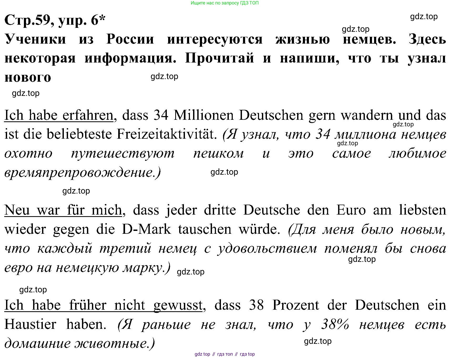 ГДЗ Немецкий язык (Deutsch), 8 класс рабочая тетрадь (arbeitsbuch), авторы: Бим Инесса Львовна (Bim I), Садомова Людмила Васильевна (Sadomova L), Крылова Жанета Яковлевна (Krylowa Schaneta), издательство Просвещение, Москва, 2019 - 2023, жёлтого цвета, страница 59, номер 6, Решение