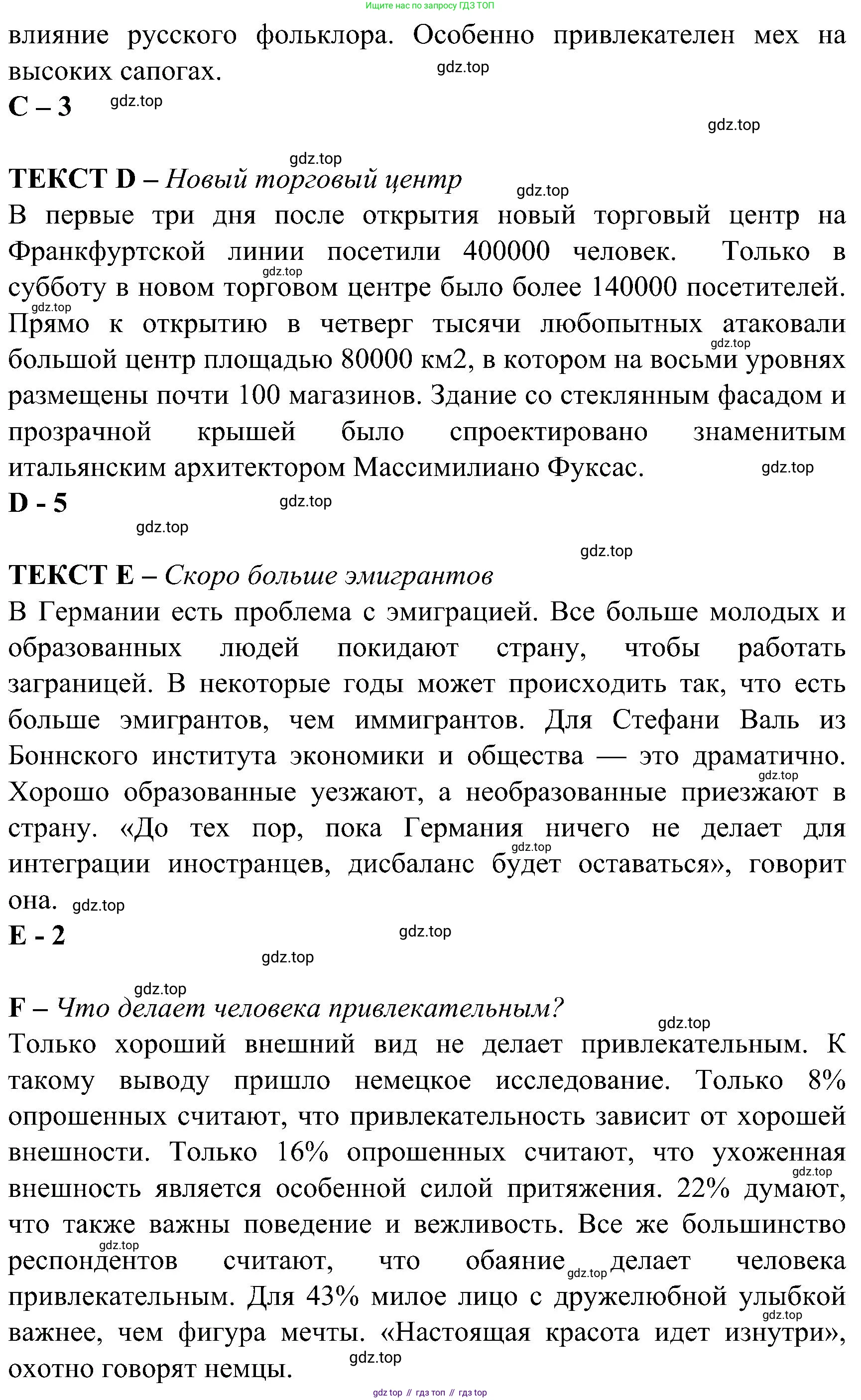 ГДЗ Немецкий язык (Deutsch), 8 класс рабочая тетрадь (arbeitsbuch), авторы: Бим Инесса Львовна (Bim I), Садомова Людмила Васильевна (Sadomova L), Крылова Жанета Яковлевна (Krylowa Schaneta), издательство Просвещение, Москва, 2019 - 2023, жёлтого цвета, страница 62, номер 2, Решение (продолжение 2)