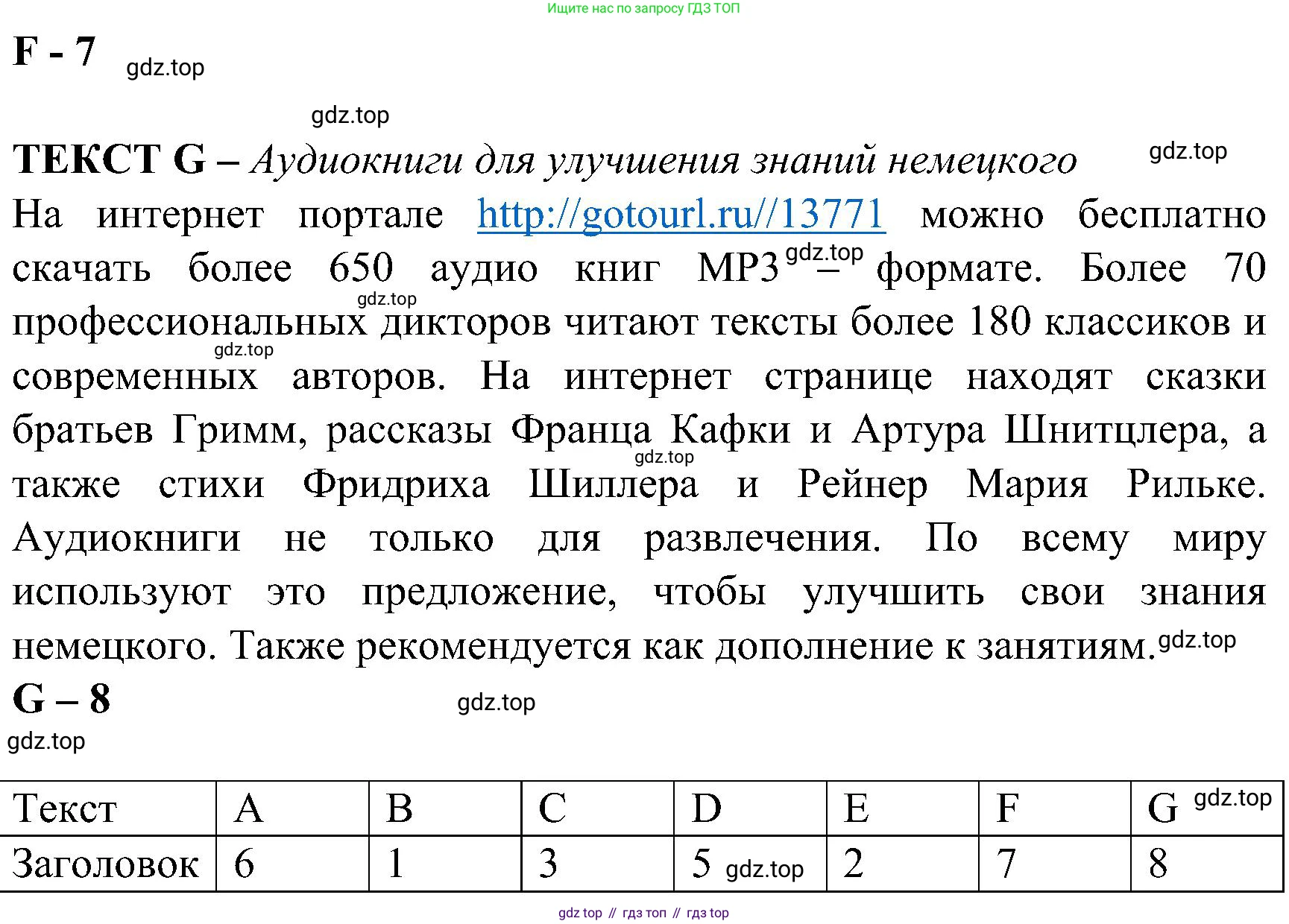 ГДЗ Немецкий язык (Deutsch), 8 класс рабочая тетрадь (arbeitsbuch), авторы: Бим Инесса Львовна (Bim I), Садомова Людмила Васильевна (Sadomova L), Крылова Жанета Яковлевна (Krylowa Schaneta), издательство Просвещение, Москва, 2019 - 2023, жёлтого цвета, страница 62, номер 2, Решение (продолжение 3)