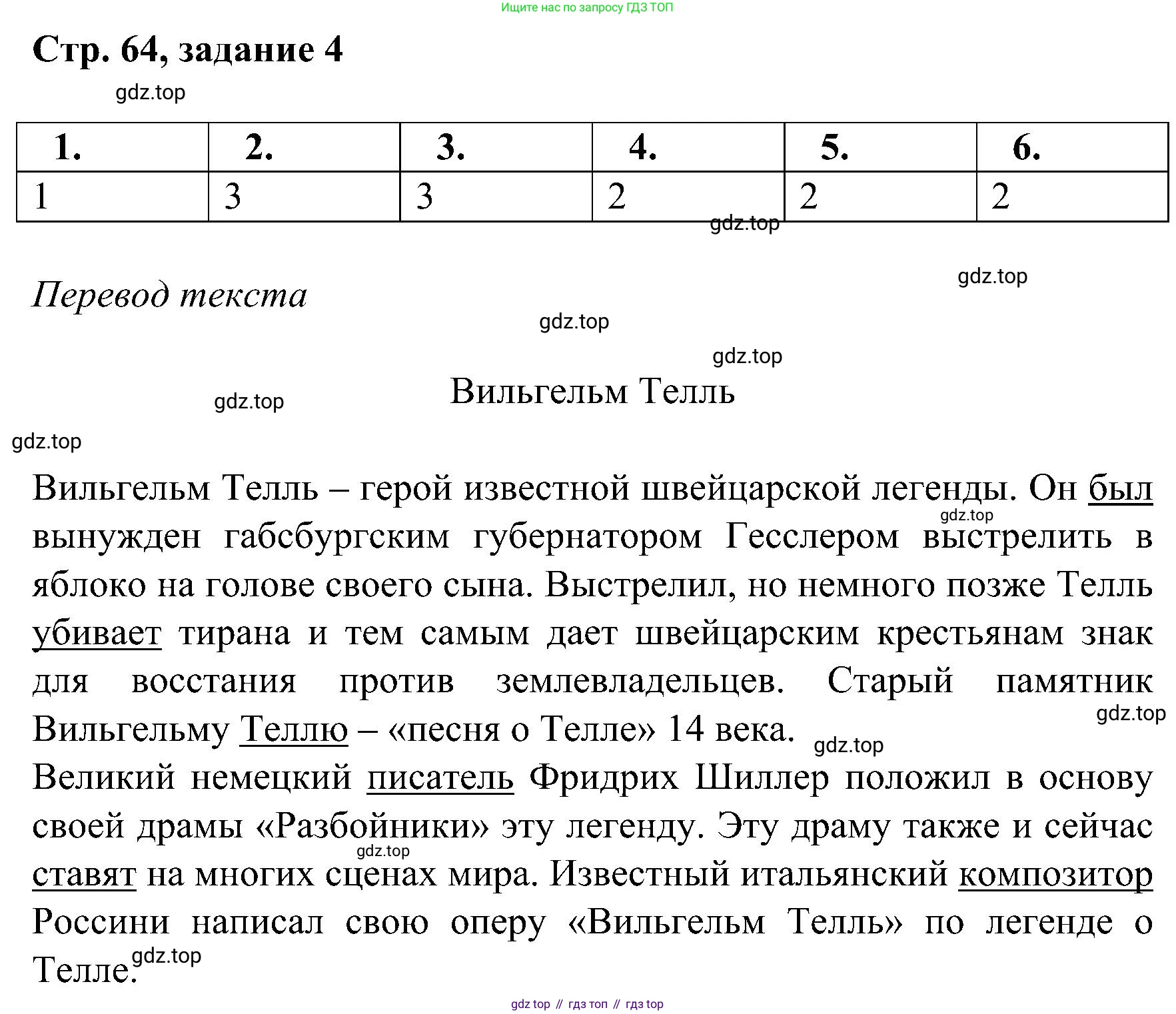 ГДЗ Немецкий язык (Deutsch), 8 класс рабочая тетрадь (arbeitsbuch), авторы: Бим Инесса Львовна (Bim I), Садомова Людмила Васильевна (Sadomova L), Крылова Жанета Яковлевна (Krylowa Schaneta), издательство Просвещение, Москва, 2019 - 2023, жёлтого цвета, страница 65, номер 4, Решение
