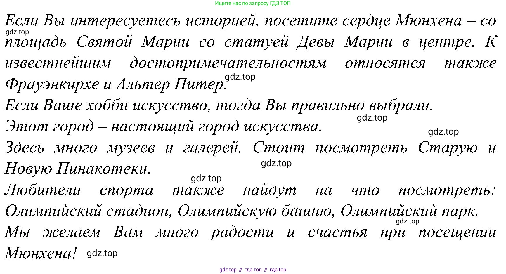 ГДЗ Немецкий язык (Deutsch), 8 класс рабочая тетрадь (arbeitsbuch), авторы: Бим Инесса Львовна (Bim I), Садомова Людмила Васильевна (Sadomova L), Крылова Жанета Яковлевна (Krylowa Schaneta), издательство Просвещение, Москва, 2019 - 2023, жёлтого цвета, страница 71, номер 4, Решение (продолжение 2)