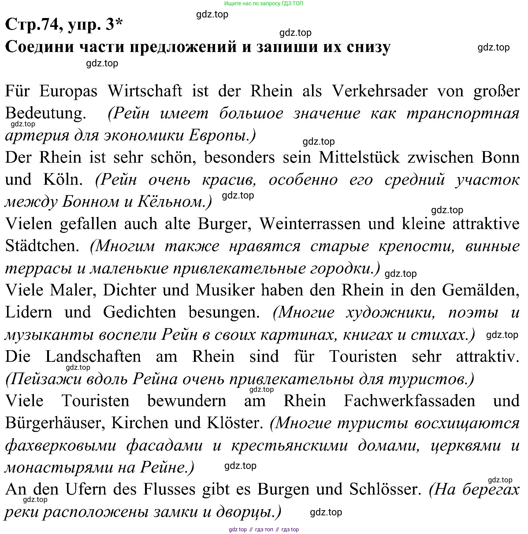 ГДЗ Немецкий язык (Deutsch), 8 класс рабочая тетрадь (arbeitsbuch), авторы: Бим Инесса Львовна (Bim I), Садомова Людмила Васильевна (Sadomova L), Крылова Жанета Яковлевна (Krylowa Schaneta), издательство Просвещение, Москва, 2019 - 2023, жёлтого цвета, страница 74, номер 3, Решение