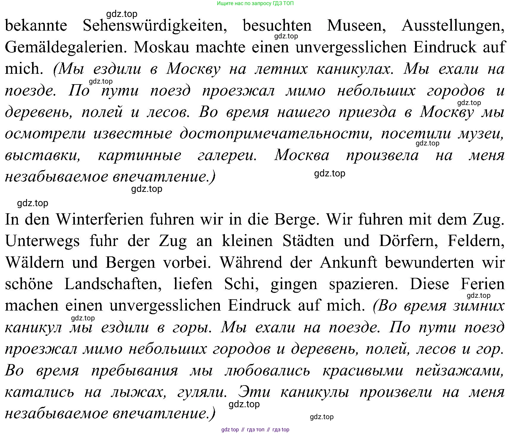 ГДЗ Немецкий язык (Deutsch), 8 класс рабочая тетрадь (arbeitsbuch), авторы: Бим Инесса Львовна (Bim I), Садомова Людмила Васильевна (Sadomova L), Крылова Жанета Яковлевна (Krylowa Schaneta), издательство Просвещение, Москва, 2019 - 2023, жёлтого цвета, страница 75, номер 4, Решение (продолжение 2)