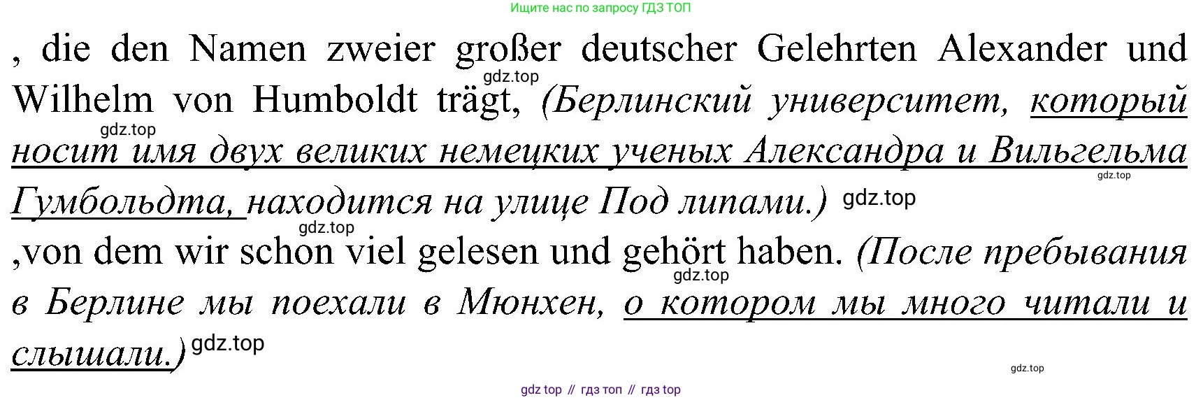 ГДЗ Немецкий язык (Deutsch), 8 класс рабочая тетрадь (arbeitsbuch), авторы: Бим Инесса Львовна (Bim I), Садомова Людмила Васильевна (Sadomova L), Крылова Жанета Яковлевна (Krylowa Schaneta), издательство Просвещение, Москва, 2019 - 2023, жёлтого цвета, страница 75, номер 1, Решение (продолжение 2)
