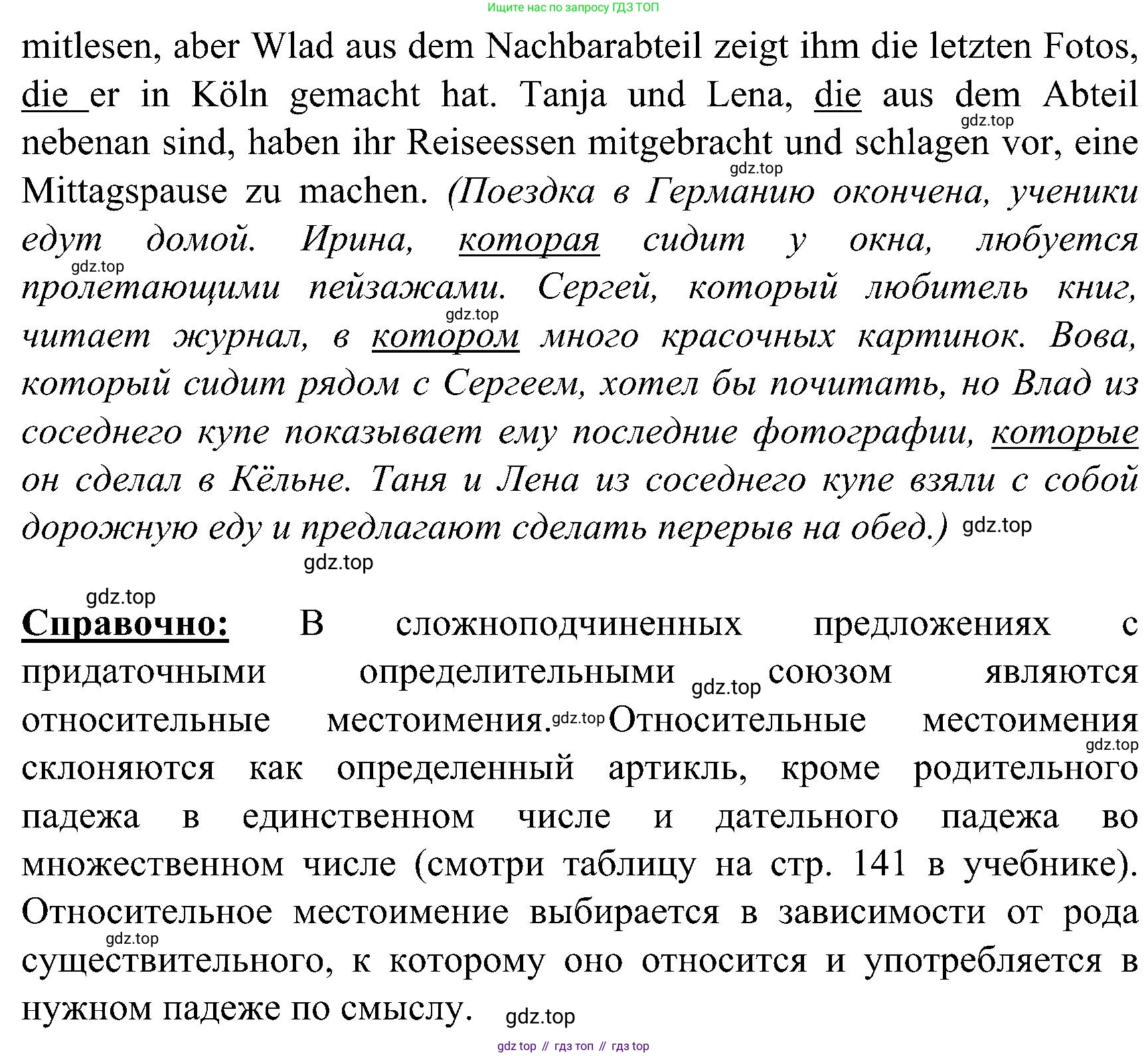 ГДЗ Немецкий язык (Deutsch), 8 класс рабочая тетрадь (arbeitsbuch), авторы: Бим Инесса Львовна (Bim I), Садомова Людмила Васильевна (Sadomova L), Крылова Жанета Яковлевна (Krylowa Schaneta), издательство Просвещение, Москва, 2019 - 2023, жёлтого цвета, страница 76, номер 3, Решение (продолжение 2)
