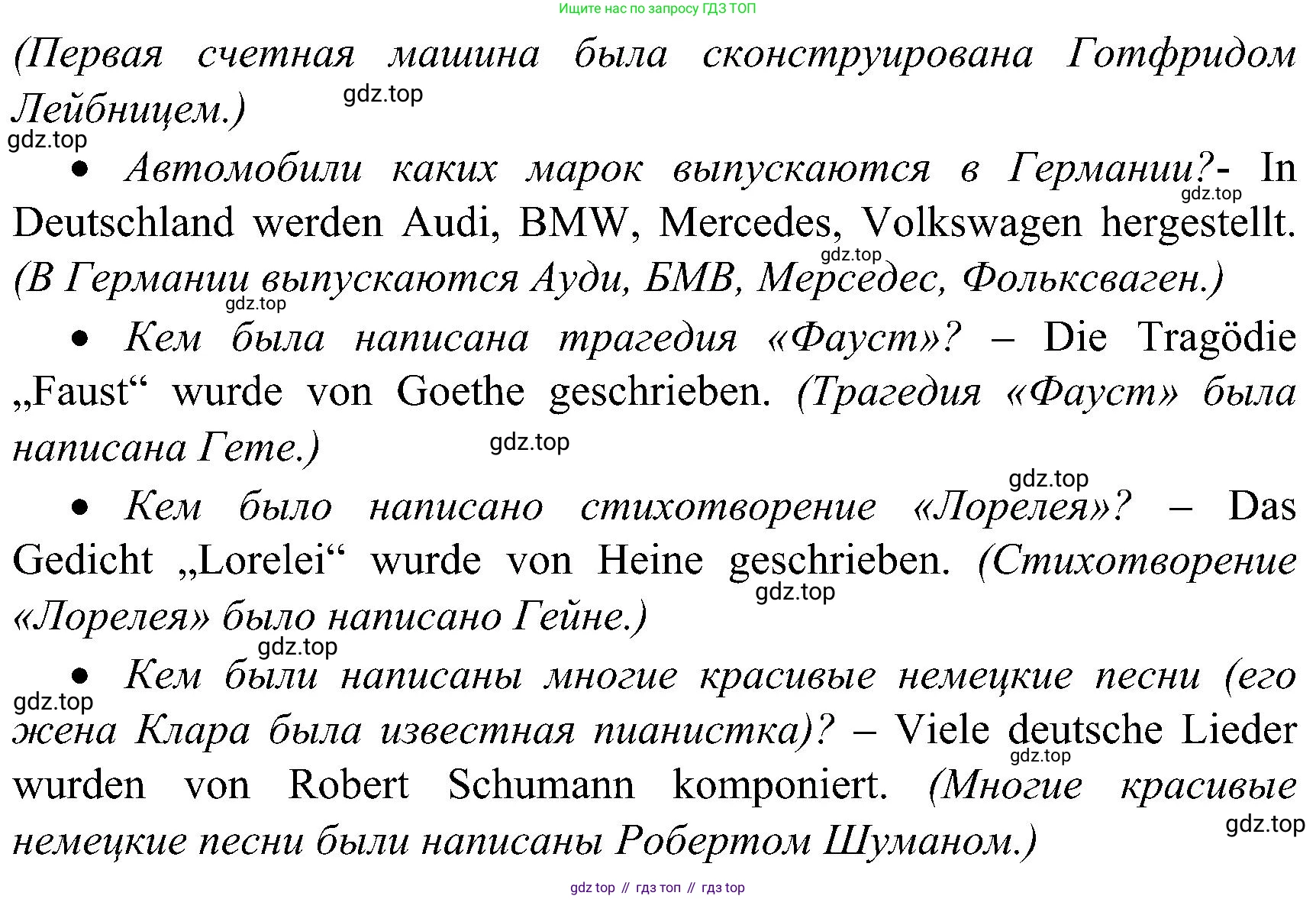 ГДЗ Немецкий язык (Deutsch), 8 класс рабочая тетрадь (arbeitsbuch), авторы: Бим Инесса Львовна (Bim I), Садомова Людмила Васильевна (Sadomova L), Крылова Жанета Яковлевна (Krylowa Schaneta), издательство Просвещение, Москва, 2019 - 2023, жёлтого цвета, страница 77, номер 4, Решение (продолжение 2)