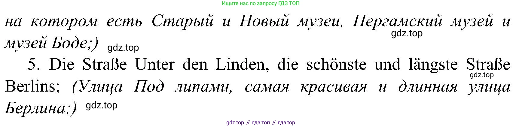 ГДЗ Немецкий язык (Deutsch), 8 класс рабочая тетрадь (arbeitsbuch), авторы: Бим Инесса Львовна (Bim I), Садомова Людмила Васильевна (Sadomova L), Крылова Жанета Яковлевна (Krylowa Schaneta), издательство Просвещение, Москва, 2019 - 2023, жёлтого цвета, страница 80, номер 2, Решение (продолжение 2)