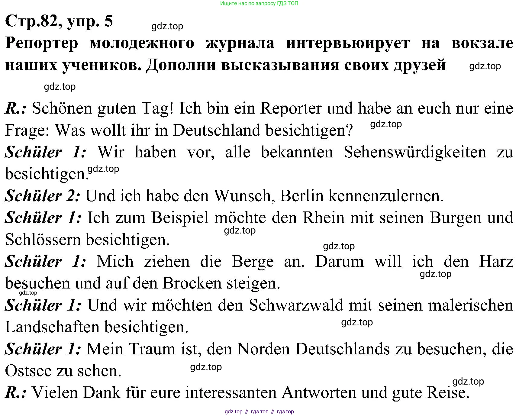 ГДЗ Немецкий язык (Deutsch), 8 класс рабочая тетрадь (arbeitsbuch), авторы: Бим Инесса Львовна (Bim I), Садомова Людмила Васильевна (Sadomova L), Крылова Жанета Яковлевна (Krylowa Schaneta), издательство Просвещение, Москва, 2019 - 2023, жёлтого цвета, страница 82, номер 5, Решение