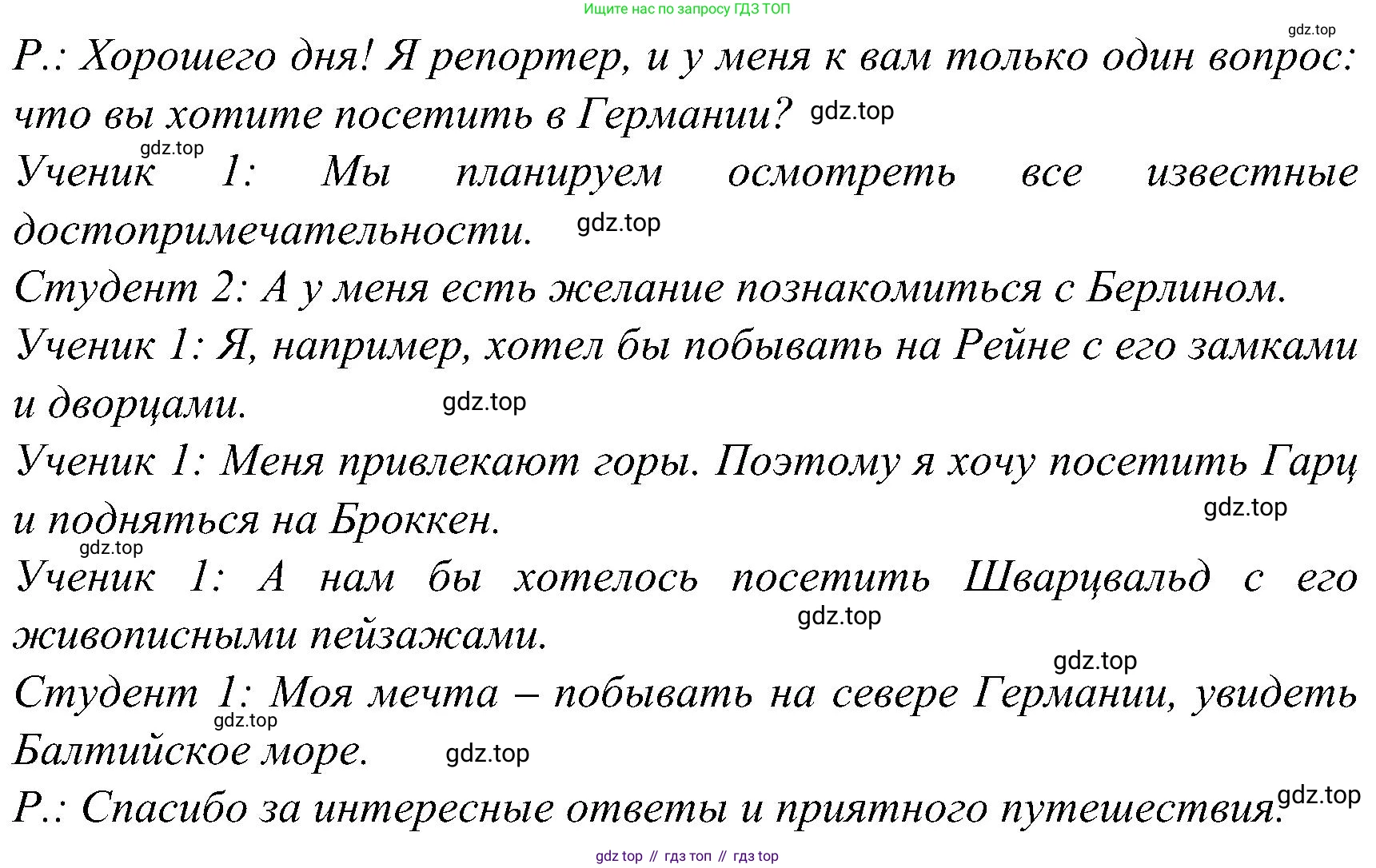 ГДЗ Немецкий язык (Deutsch), 8 класс рабочая тетрадь (arbeitsbuch), авторы: Бим Инесса Львовна (Bim I), Садомова Людмила Васильевна (Sadomova L), Крылова Жанета Яковлевна (Krylowa Schaneta), издательство Просвещение, Москва, 2019 - 2023, жёлтого цвета, страница 82, номер 5, Решение (продолжение 2)