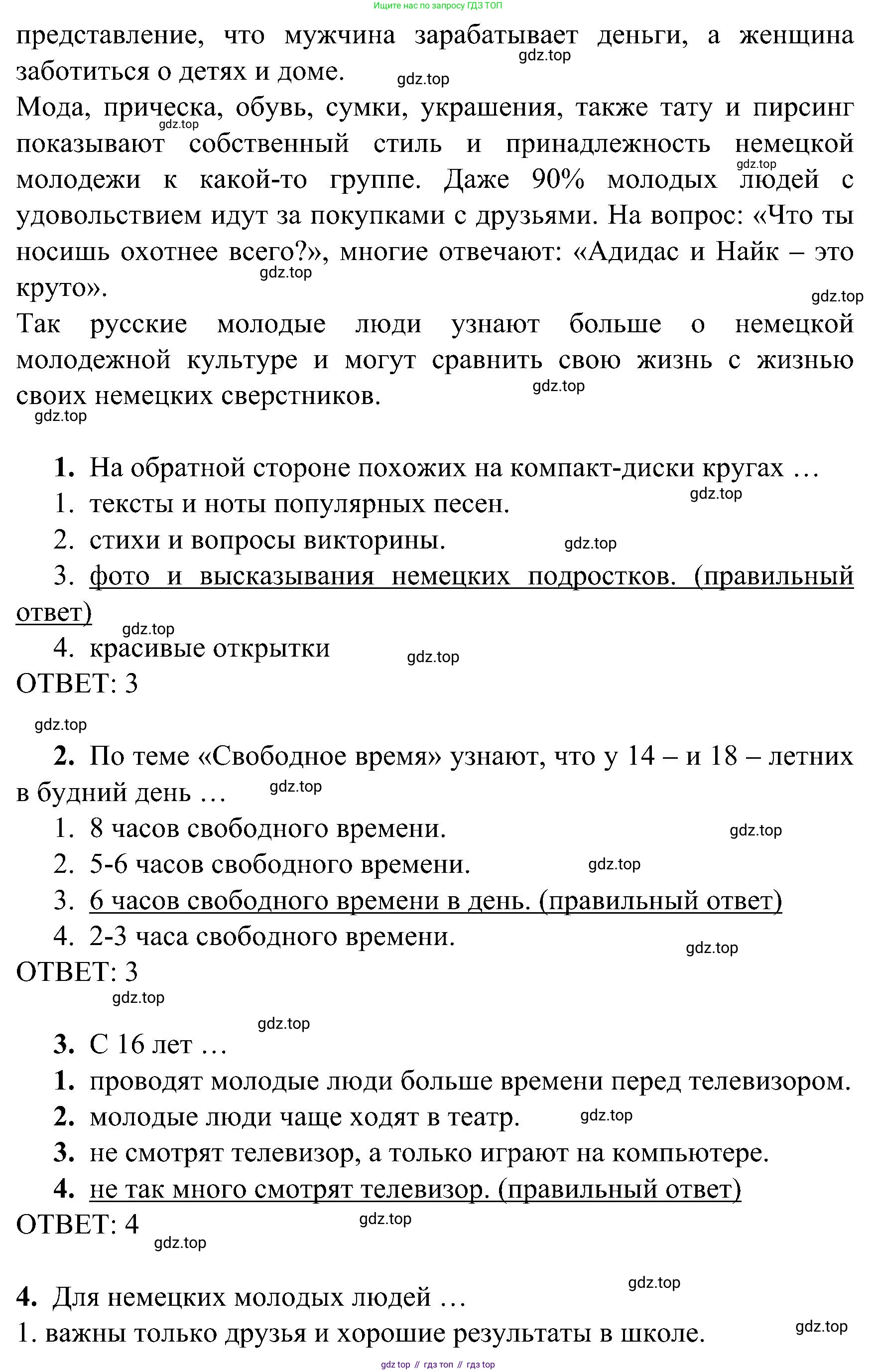 ГДЗ Немецкий язык (Deutsch), 8 класс рабочая тетрадь (arbeitsbuch), авторы: Бим Инесса Львовна (Bim I), Садомова Людмила Васильевна (Sadomova L), Крылова Жанета Яковлевна (Krylowa Schaneta), издательство Просвещение, Москва, 2019 - 2023, жёлтого цвета, страница 84, номер 1, Решение (продолжение 2)