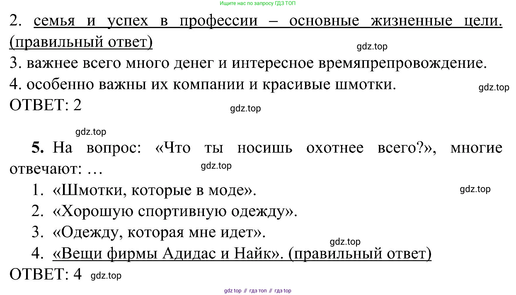 ГДЗ Немецкий язык (Deutsch), 8 класс рабочая тетрадь (arbeitsbuch), авторы: Бим Инесса Львовна (Bim I), Садомова Людмила Васильевна (Sadomova L), Крылова Жанета Яковлевна (Krylowa Schaneta), издательство Просвещение, Москва, 2019 - 2023, жёлтого цвета, страница 84, номер 1, Решение (продолжение 3)