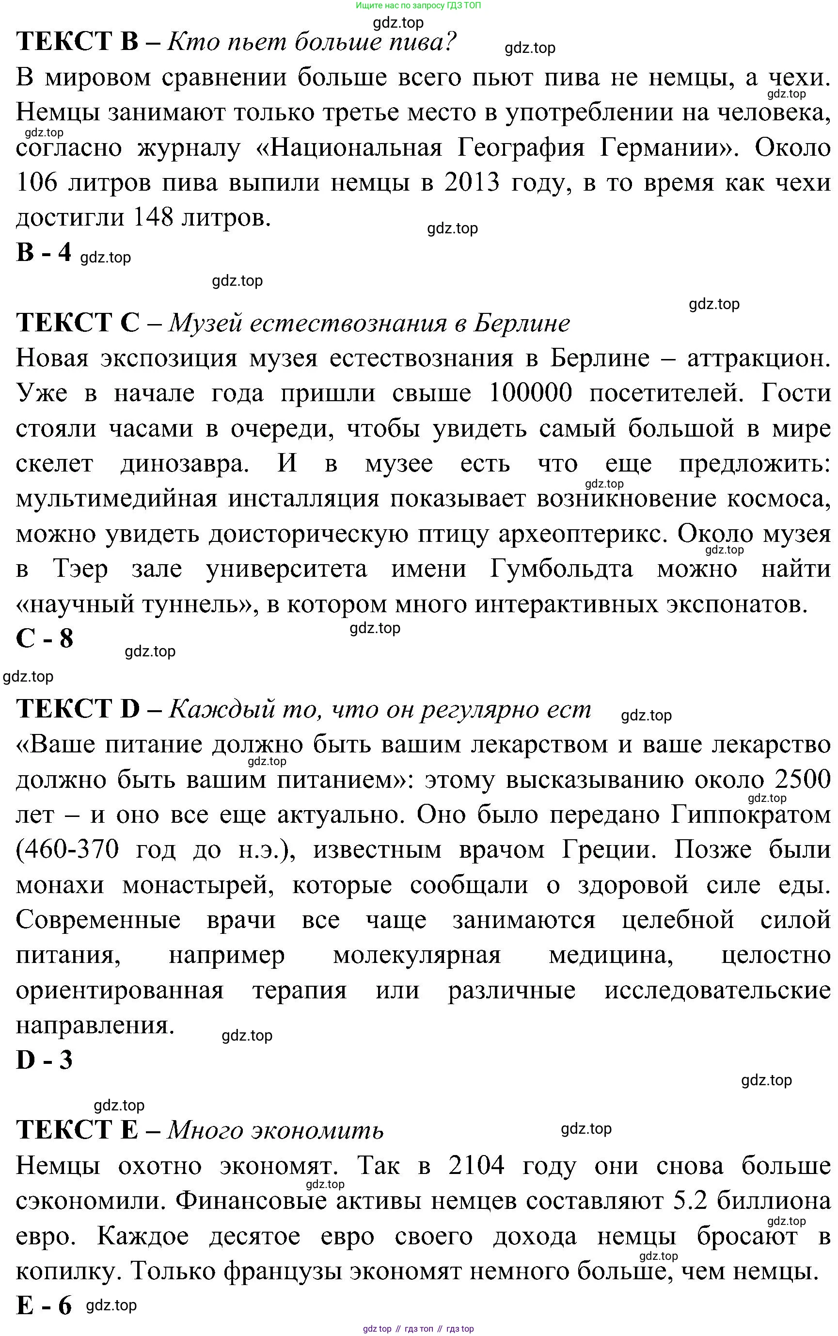 ГДЗ Немецкий язык (Deutsch), 8 класс рабочая тетрадь (arbeitsbuch), авторы: Бим Инесса Львовна (Bim I), Садомова Людмила Васильевна (Sadomova L), Крылова Жанета Яковлевна (Krylowa Schaneta), издательство Просвещение, Москва, 2019 - 2023, жёлтого цвета, страница 86, номер 2, Решение (продолжение 2)