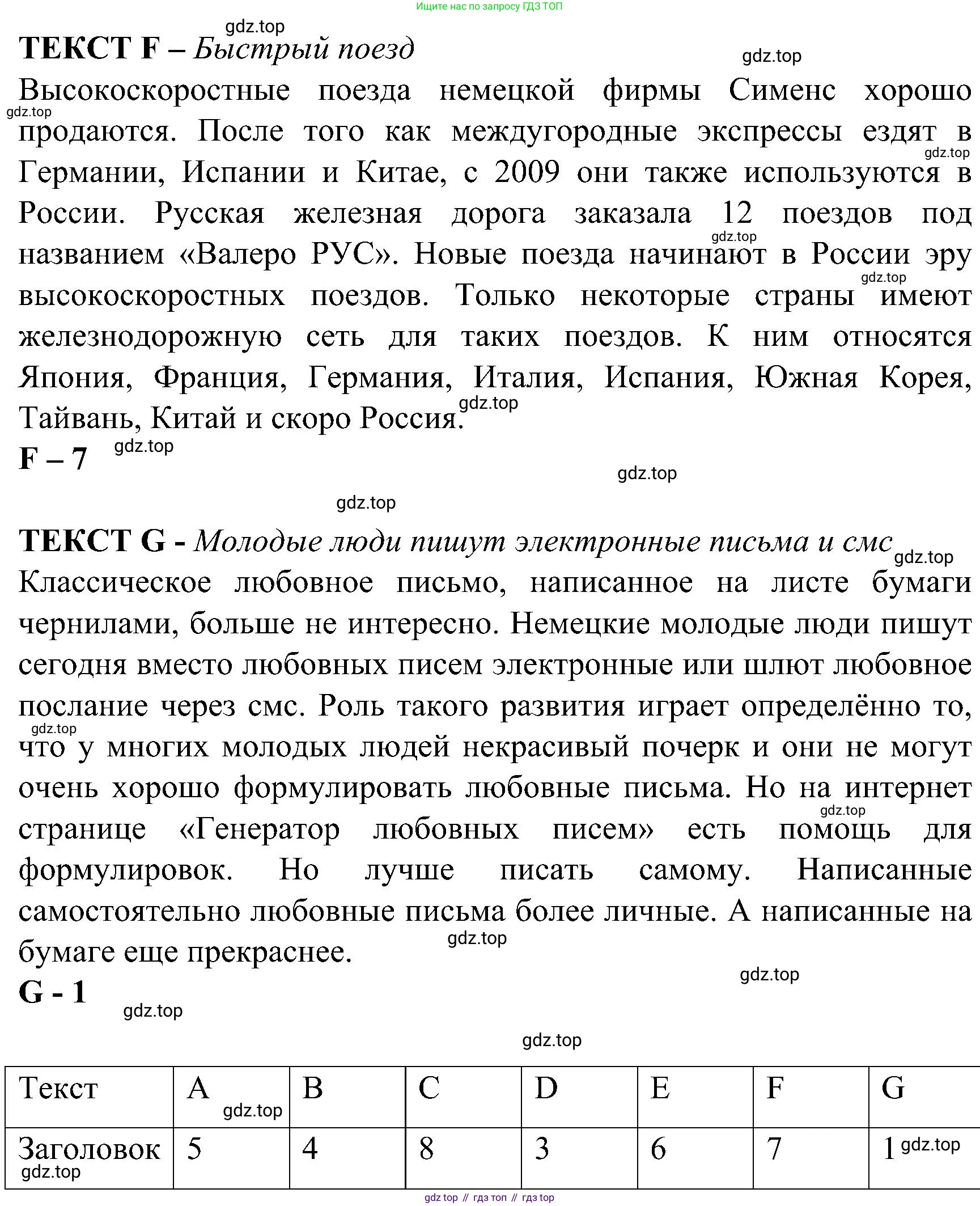 ГДЗ Немецкий язык (Deutsch), 8 класс рабочая тетрадь (arbeitsbuch), авторы: Бим Инесса Львовна (Bim I), Садомова Людмила Васильевна (Sadomova L), Крылова Жанета Яковлевна (Krylowa Schaneta), издательство Просвещение, Москва, 2019 - 2023, жёлтого цвета, страница 86, номер 2, Решение (продолжение 3)
