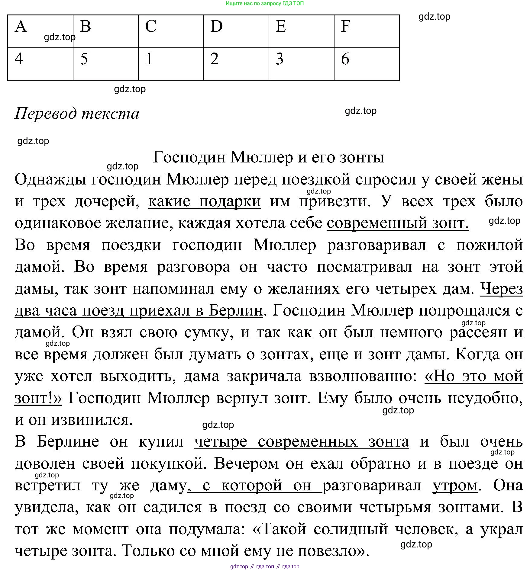 ГДЗ Немецкий язык (Deutsch), 8 класс рабочая тетрадь (arbeitsbuch), авторы: Бим Инесса Львовна (Bim I), Садомова Людмила Васильевна (Sadomova L), Крылова Жанета Яковлевна (Krylowa Schaneta), издательство Просвещение, Москва, 2019 - 2023, жёлтого цвета, страница 87, номер 3, Решение (продолжение 2)