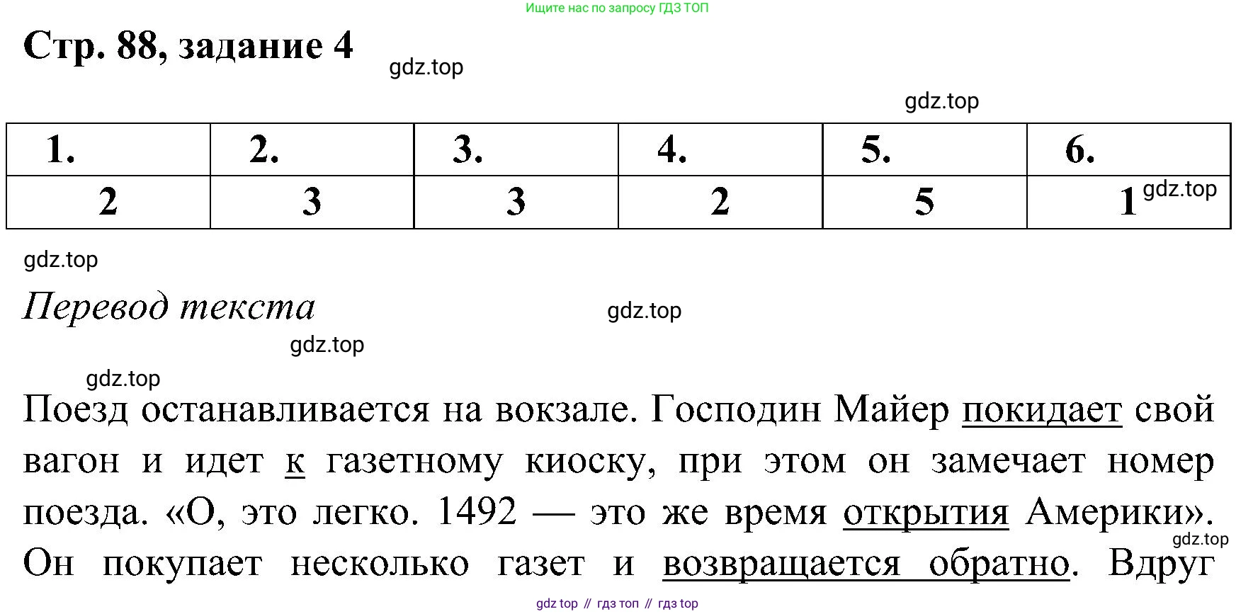 ГДЗ Немецкий язык (Deutsch), 8 класс рабочая тетрадь (arbeitsbuch), авторы: Бим Инесса Львовна (Bim I), Садомова Людмила Васильевна (Sadomova L), Крылова Жанета Яковлевна (Krylowa Schaneta), издательство Просвещение, Москва, 2019 - 2023, жёлтого цвета, страница 88, номер 4, Решение