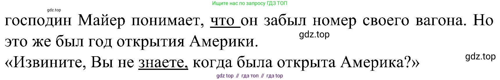 ГДЗ Немецкий язык (Deutsch), 8 класс рабочая тетрадь (arbeitsbuch), авторы: Бим Инесса Львовна (Bim I), Садомова Людмила Васильевна (Sadomova L), Крылова Жанета Яковлевна (Krylowa Schaneta), издательство Просвещение, Москва, 2019 - 2023, жёлтого цвета, страница 88, номер 4, Решение (продолжение 2)