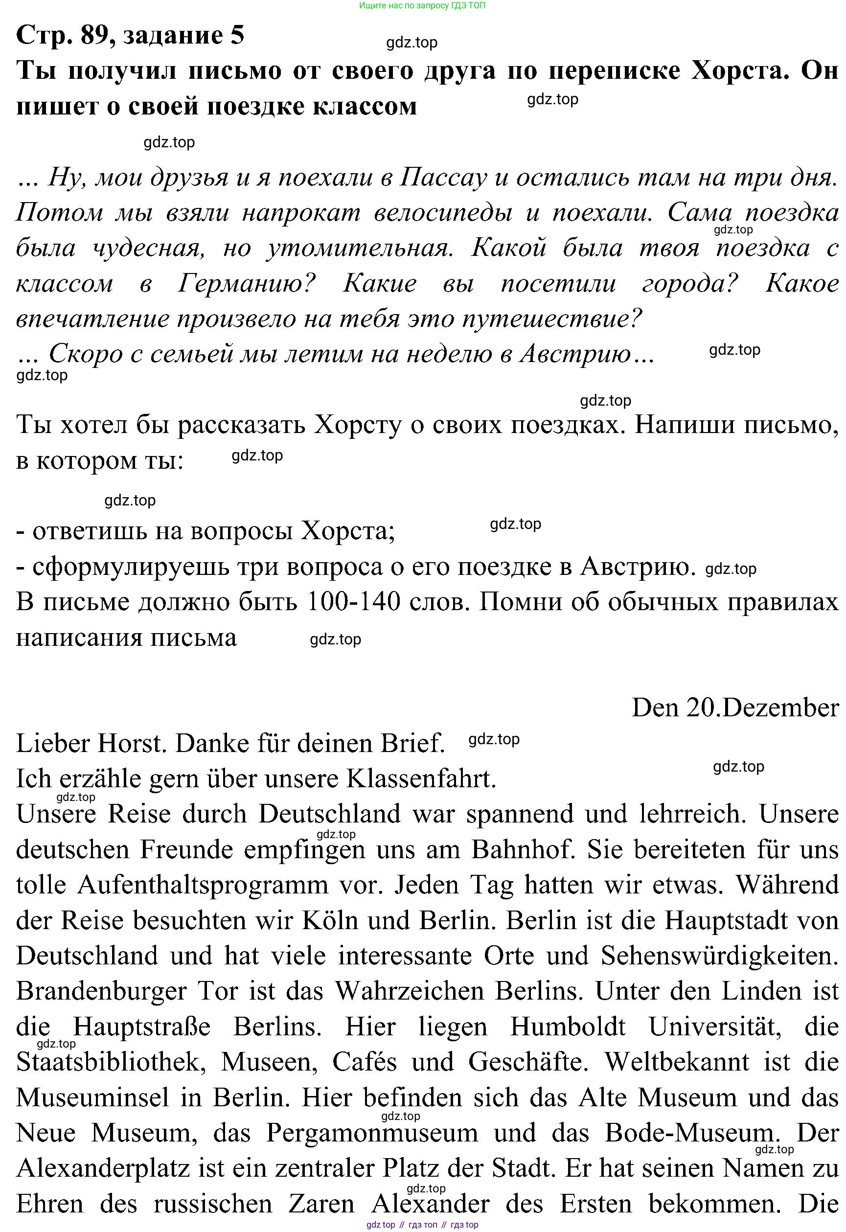 ГДЗ Немецкий язык (Deutsch), 8 класс рабочая тетрадь (arbeitsbuch), авторы: Бим Инесса Львовна (Bim I), Садомова Людмила Васильевна (Sadomova L), Крылова Жанета Яковлевна (Krylowa Schaneta), издательство Просвещение, Москва, 2019 - 2023, жёлтого цвета, страница 89, номер 5, Решение