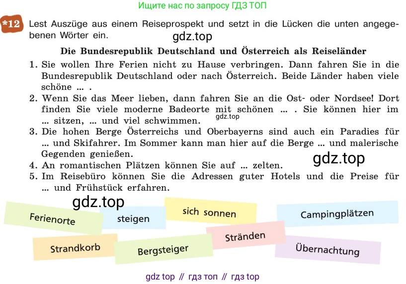 ГДЗ Немецкий язык (Deutsch), 8 класс учебник (lehrbuch), авторы: Бим Инесса Львовна (Bim I), Садомова Людмила Васильевна (Sadomova L), Крылова Жанета Яковлевна (Krylowa Schaneta), Санникова Лидия Михайловна (Sannikova L), Картова Алима Султановна, Чернявская Людмила Александровна, издательство Просвещение, Москва, 2023, жёлтого цвета, страница 10, номер 12, Условие