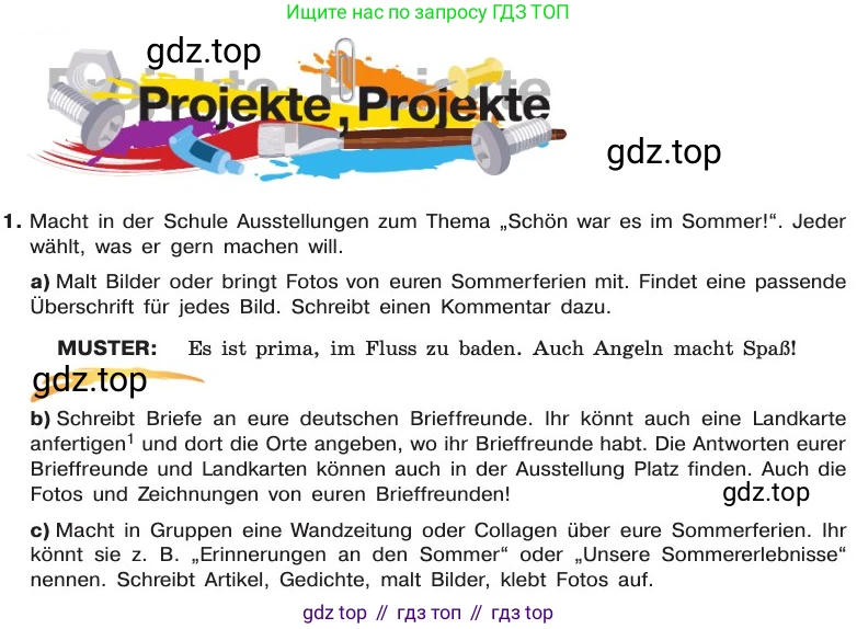 ГДЗ Немецкий язык (Deutsch), 8 класс учебник (lehrbuch), авторы: Бим Инесса Львовна (Bim I), Садомова Людмила Васильевна (Sadomova L), Крылова Жанета Яковлевна (Krylowa Schaneta), Санникова Лидия Михайловна (Sannikova L), Картова Алима Султановна, Чернявская Людмила Александровна, издательство Просвещение, Москва, 2023, жёлтого цвета, страница 12, Условие
