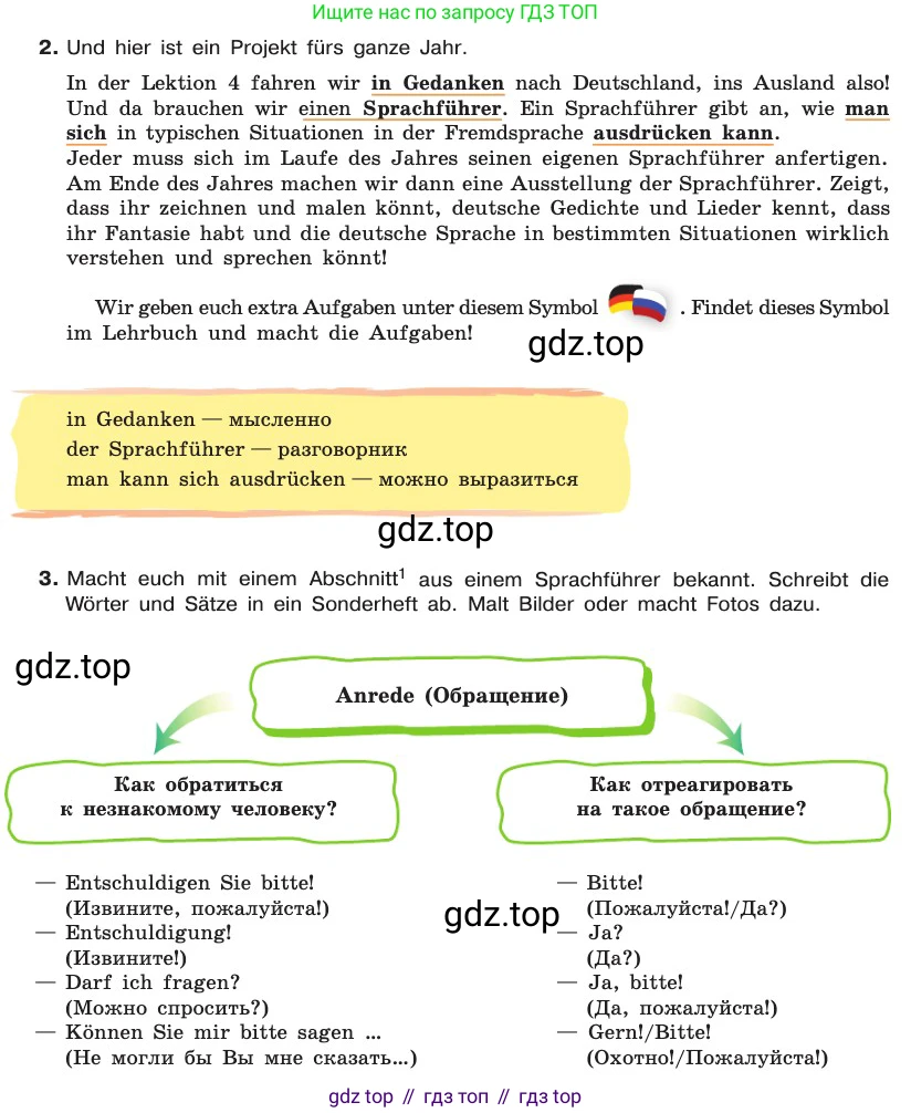 ГДЗ Немецкий язык (Deutsch), 8 класс учебник (lehrbuch), авторы: Бим Инесса Львовна (Bim I), Садомова Людмила Васильевна (Sadomova L), Крылова Жанета Яковлевна (Krylowa Schaneta), Санникова Лидия Михайловна (Sannikova L), Картова Алима Султановна, Чернявская Людмила Александровна, издательство Просвещение, Москва, 2023, жёлтого цвета, страница 12, Условие (продолжение 2)
