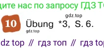 ГДЗ Немецкий язык (Deutsch), 8 класс учебник (lehrbuch), авторы: Бим Инесса Львовна (Bim I), Садомова Людмила Васильевна (Sadomova L), Крылова Жанета Яковлевна (Krylowa Schaneta), Санникова Лидия Михайловна (Sannikova L), Картова Алима Султановна, Чернявская Людмила Александровна, издательство Просвещение, Москва, 2023, жёлтого цвета, страница 23, номер 10, Условие