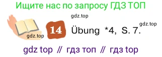 ГДЗ Немецкий язык (Deutsch), 8 класс учебник (lehrbuch), авторы: Бим Инесса Львовна (Bim I), Садомова Людмила Васильевна (Sadomova L), Крылова Жанета Яковлевна (Krylowa Schaneta), Санникова Лидия Михайловна (Sannikova L), Картова Алима Султановна, Чернявская Людмила Александровна, издательство Просвещение, Москва, 2023, жёлтого цвета, страница 27, номер 14, Условие