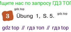 ГДЗ Немецкий язык (Deutsch), 8 класс учебник (lehrbuch), авторы: Бим Инесса Львовна (Bim I), Садомова Людмила Васильевна (Sadomova L), Крылова Жанета Яковлевна (Krylowa Schaneta), Санникова Лидия Михайловна (Sannikova L), Картова Алима Султановна, Чернявская Людмила Александровна, издательство Просвещение, Москва, 2023, жёлтого цвета, страница 19, номер 3, Условие