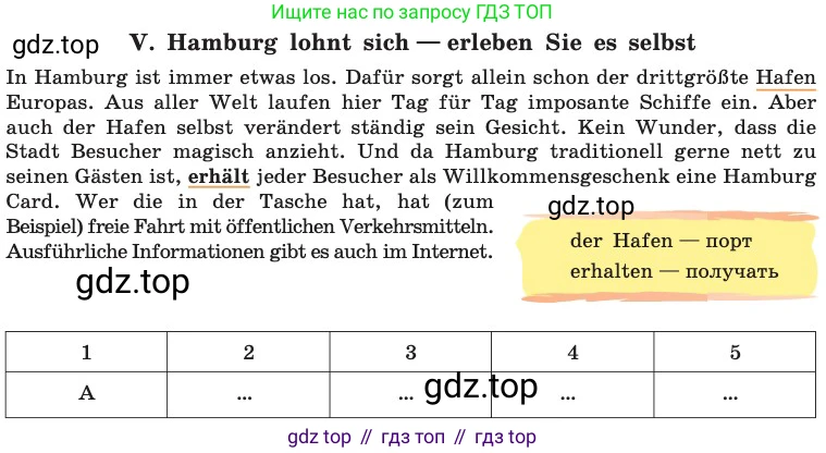 ГДЗ Немецкий язык (Deutsch), 8 класс учебник (lehrbuch), авторы: Бим Инесса Львовна (Bim I), Садомова Людмила Васильевна (Sadomova L), Крылова Жанета Яковлевна (Krylowa Schaneta), Санникова Лидия Михайловна (Sannikova L), Картова Алима Султановна, Чернявская Людмила Александровна, издательство Просвещение, Москва, 2023, жёлтого цвета, страница 19, номер 4, Условие (продолжение 4)