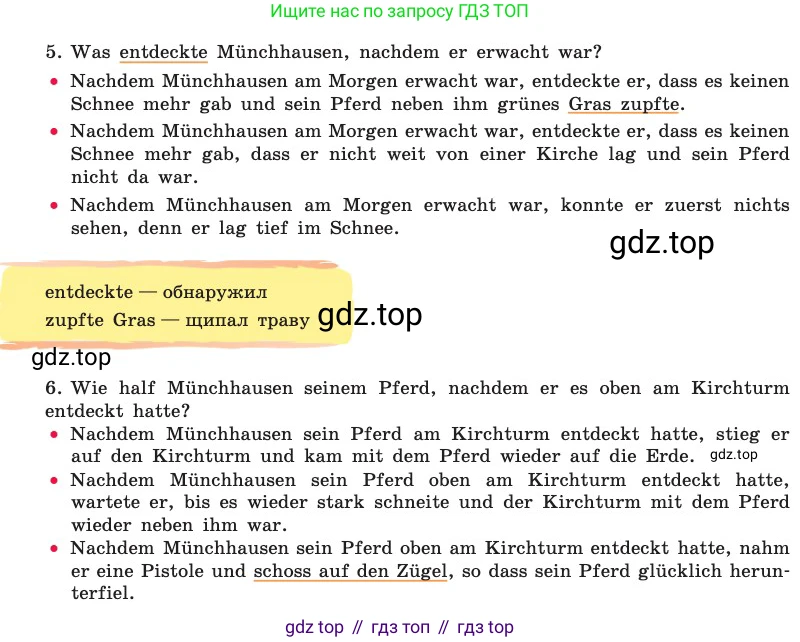 ГДЗ Немецкий язык (Deutsch), 8 класс учебник (lehrbuch), авторы: Бим Инесса Львовна (Bim I), Садомова Людмила Васильевна (Sadomova L), Крылова Жанета Яковлевна (Krylowa Schaneta), Санникова Лидия Михайловна (Sannikova L), Картова Алима Султановна, Чернявская Людмила Александровна, издательство Просвещение, Москва, 2023, жёлтого цвета, страница 34, номер 10, Условие (продолжение 4)