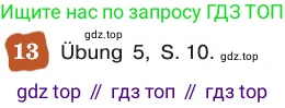 ГДЗ Немецкий язык (Deutsch), 8 класс учебник (lehrbuch), авторы: Бим Инесса Львовна (Bim I), Садомова Людмила Васильевна (Sadomova L), Крылова Жанета Яковлевна (Krylowa Schaneta), Санникова Лидия Михайловна (Sannikova L), Картова Алима Султановна, Чернявская Людмила Александровна, издательство Просвещение, Москва, 2023, жёлтого цвета, страница 38, номер 13, Условие