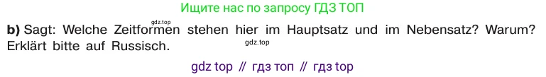 ГДЗ Немецкий язык (Deutsch), 8 класс учебник (lehrbuch), авторы: Бим Инесса Львовна (Bim I), Садомова Людмила Васильевна (Sadomova L), Крылова Жанета Яковлевна (Krylowa Schaneta), Санникова Лидия Михайловна (Sannikova L), Картова Алима Султановна, Чернявская Людмила Александровна, издательство Просвещение, Москва, 2023, жёлтого цвета, страница 31, номер 3, Условие (продолжение 2)
