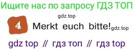 ГДЗ Немецкий язык (Deutsch), 8 класс учебник (lehrbuch), авторы: Бим Инесса Львовна (Bim I), Садомова Людмила Васильевна (Sadomova L), Крылова Жанета Яковлевна (Krylowa Schaneta), Санникова Лидия Михайловна (Sannikova L), Картова Алима Султановна, Чернявская Людмила Александровна, издательство Просвещение, Москва, 2023, жёлтого цвета, страница 32, номер 4, Условие