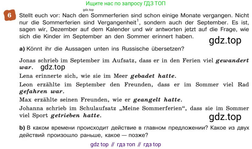 ГДЗ Немецкий язык (Deutsch), 8 класс учебник (lehrbuch), авторы: Бим Инесса Львовна (Bim I), Садомова Людмила Васильевна (Sadomova L), Крылова Жанета Яковлевна (Krylowa Schaneta), Санникова Лидия Михайловна (Sannikova L), Картова Алима Султановна, Чернявская Людмила Александровна, издательство Просвещение, Москва, 2023, жёлтого цвета, страница 32, номер 6, Условие