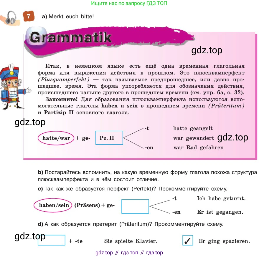 ГДЗ Немецкий язык (Deutsch), 8 класс учебник (lehrbuch), авторы: Бим Инесса Львовна (Bim I), Садомова Людмила Васильевна (Sadomova L), Крылова Жанета Яковлевна (Krylowa Schaneta), Санникова Лидия Михайловна (Sannikova L), Картова Алима Султановна, Чернявская Людмила Александровна, издательство Просвещение, Москва, 2023, жёлтого цвета, страница 33, номер 7, Условие