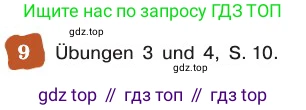 ГДЗ Немецкий язык (Deutsch), 8 класс учебник (lehrbuch), авторы: Бим Инесса Львовна (Bim I), Садомова Людмила Васильевна (Sadomova L), Крылова Жанета Яковлевна (Krylowa Schaneta), Санникова Лидия Михайловна (Sannikova L), Картова Алима Султановна, Чернявская Людмила Александровна, издательство Просвещение, Москва, 2023, жёлтого цвета, страница 34, номер 9, Условие