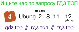 ГДЗ Немецкий язык (Deutsch), 8 класс учебник (lehrbuch), авторы: Бим Инесса Львовна (Bim I), Садомова Людмила Васильевна (Sadomova L), Крылова Жанета Яковлевна (Krylowa Schaneta), Санникова Лидия Михайловна (Sannikova L), Картова Алима Султановна, Чернявская Людмила Александровна, издательство Просвещение, Москва, 2023, жёлтого цвета, страница 41, номер 4, Условие
