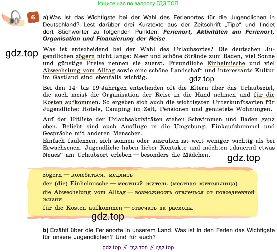 ГДЗ Немецкий язык (Deutsch), 8 класс учебник (lehrbuch), авторы: Бим Инесса Львовна (Bim I), Садомова Людмила Васильевна (Sadomova L), Крылова Жанета Яковлевна (Krylowa Schaneta), Санникова Лидия Михайловна (Sannikova L), Картова Алима Султановна, Чернявская Людмила Александровна, издательство Просвещение, Москва, 2023, жёлтого цвета, страница 41, номер 6, Условие
