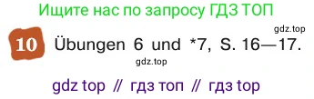 ГДЗ Немецкий язык (Deutsch), 8 класс учебник (lehrbuch), авторы: Бим Инесса Львовна (Bim I), Садомова Людмила Васильевна (Sadomova L), Крылова Жанета Яковлевна (Krylowa Schaneta), Санникова Лидия Михайловна (Sannikova L), Картова Алима Султановна, Чернявская Людмила Александровна, издательство Просвещение, Москва, 2023, жёлтого цвета, страница 45, номер 10, Условие