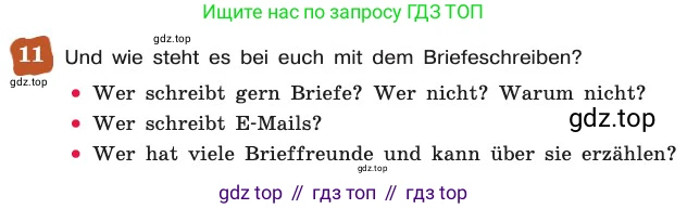 ГДЗ Немецкий язык (Deutsch), 8 класс учебник (lehrbuch), авторы: Бим Инесса Львовна (Bim I), Садомова Людмила Васильевна (Sadomova L), Крылова Жанета Яковлевна (Krylowa Schaneta), Санникова Лидия Михайловна (Sannikova L), Картова Алима Султановна, Чернявская Людмила Александровна, издательство Просвещение, Москва, 2023, жёлтого цвета, страница 45, номер 11, Условие