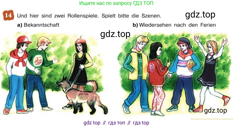 ГДЗ Немецкий язык (Deutsch), 8 класс учебник (lehrbuch), авторы: Бим Инесса Львовна (Bim I), Садомова Людмила Васильевна (Sadomova L), Крылова Жанета Яковлевна (Krylowa Schaneta), Санникова Лидия Михайловна (Sannikova L), Картова Алима Султановна, Чернявская Людмила Александровна, издательство Просвещение, Москва, 2023, жёлтого цвета, страница 45, номер 14, Условие